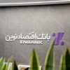نحوه فعالیت شعب بانک اقتصادنوین در روز شنبه 8 آذر ماه 1404